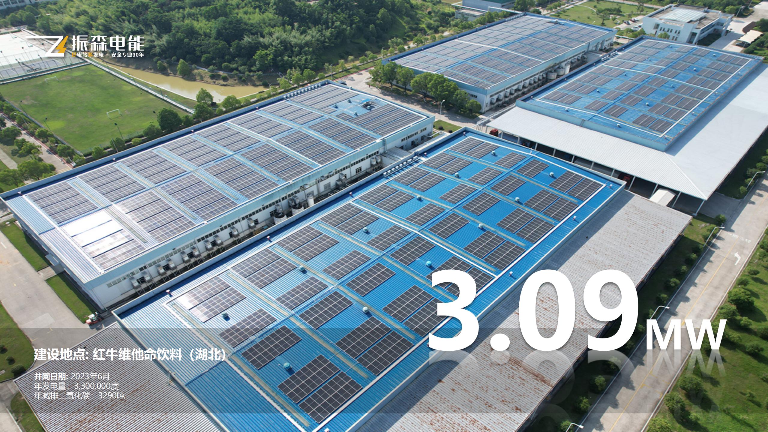 振森電能案例_02(1).jpg 振森電能案例_02(1).jpg