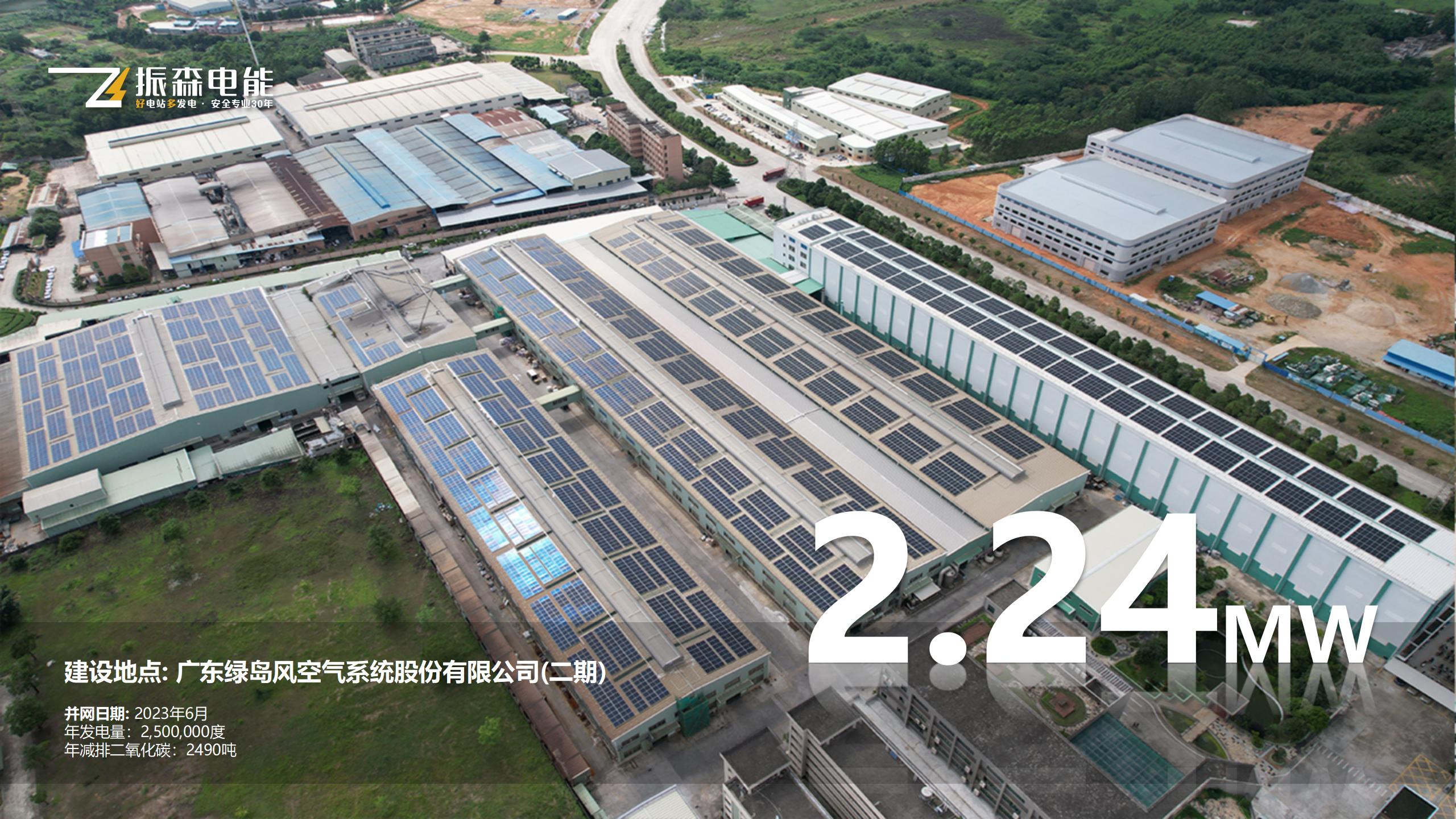 振森電能案例_03.jpg 振森電能案例_03.jpg